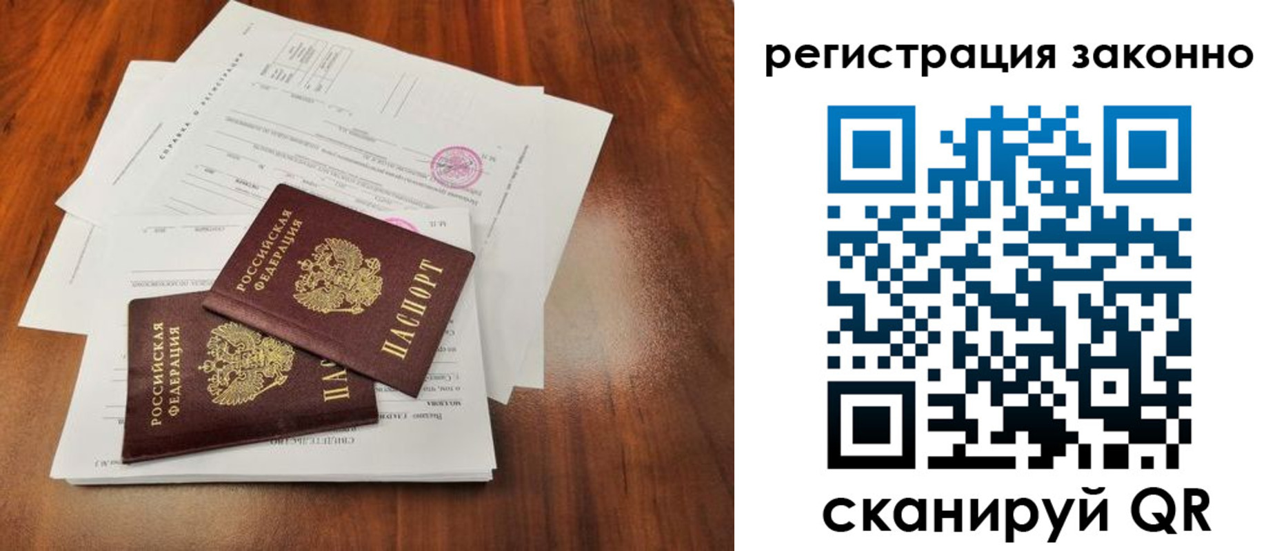 временная регистрация гарантия в Кызыле