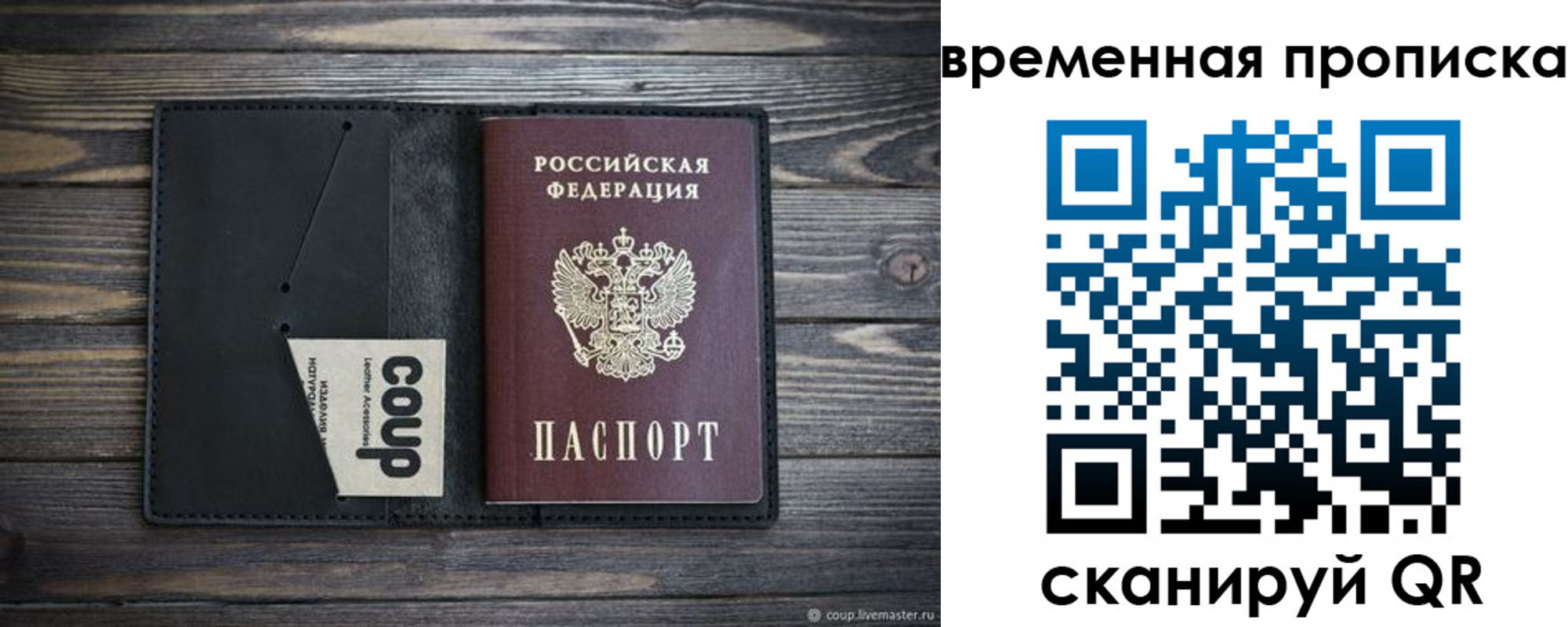 временная регистрация купить в Кызыле