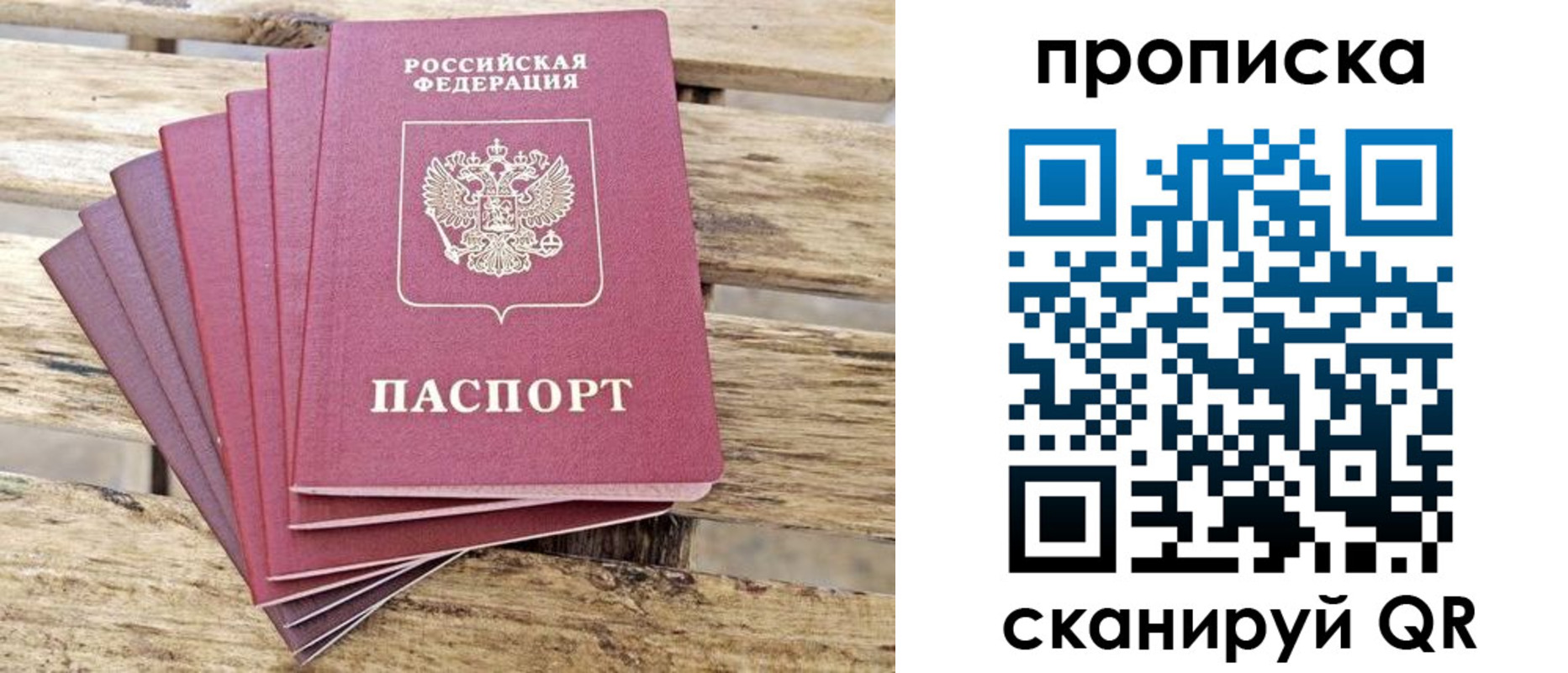 временная регистрация купить в Кызыле