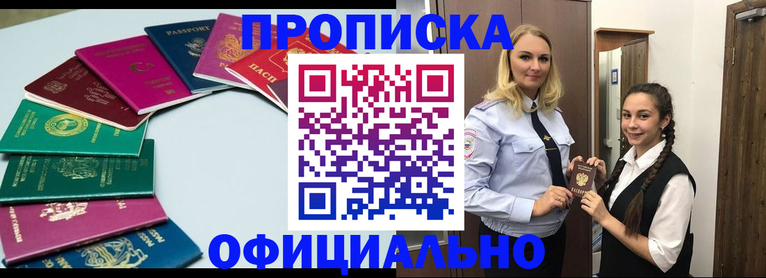 прописка поиск в Кызыле