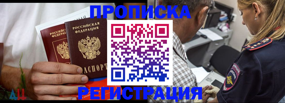 временная регистрация в Кызыле