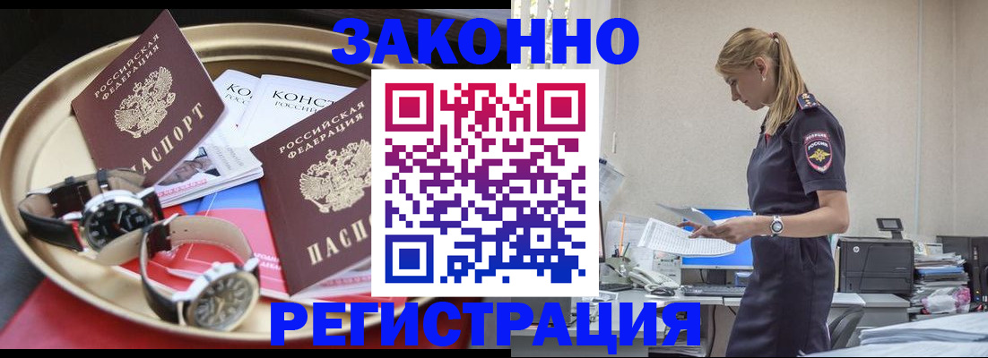 временная регистрация поиск в Кызыле