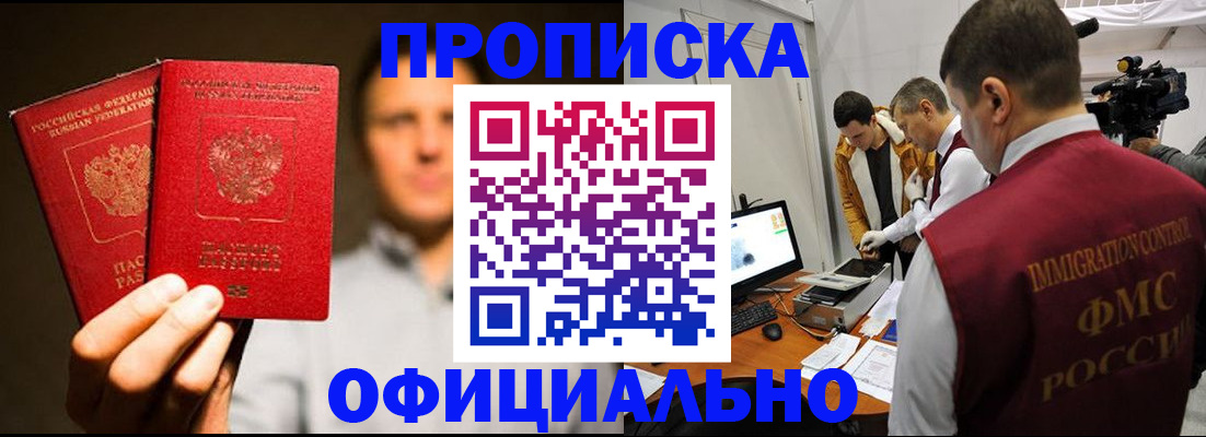 временная регистрация адрес в Кызыле