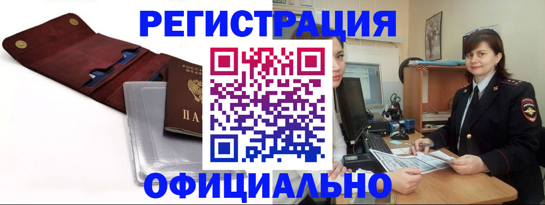 прописка поиск в Кызыле